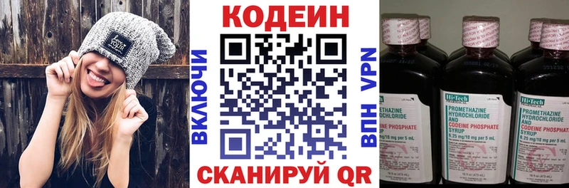 Кодеиновый сироп Lean напиток Lean (лин)  Нефтеюганск 