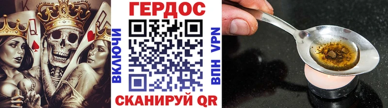 ГЕРОИН белый Нефтеюганск