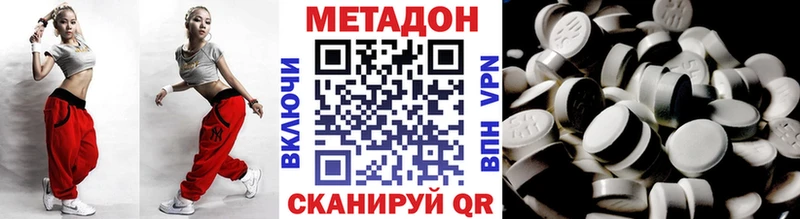 хочу   Нефтеюганск  МЕТАДОН VHQ 