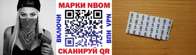 Наркотические марки 1,8мг  Нефтеюганск 
